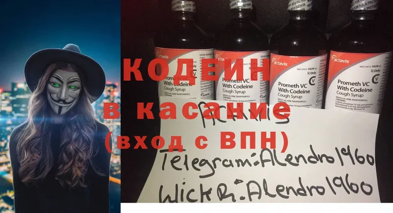 МЕГА как войти  Усолье-Сибирское  Кодеин Purple Drank  наркота 