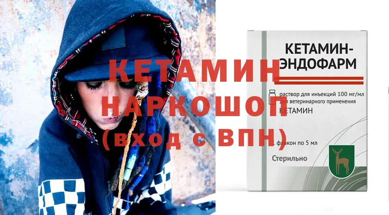 КЕТАМИН ketamine Усолье-Сибирское