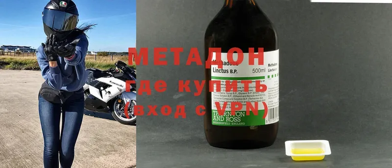 Метадон methadone  Усолье-Сибирское 